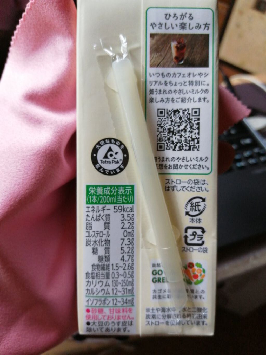 畑うまれのやさしいミルク まろやかソイ/カゴメ/豆乳飲料を使ったクチコミ(5枚目)