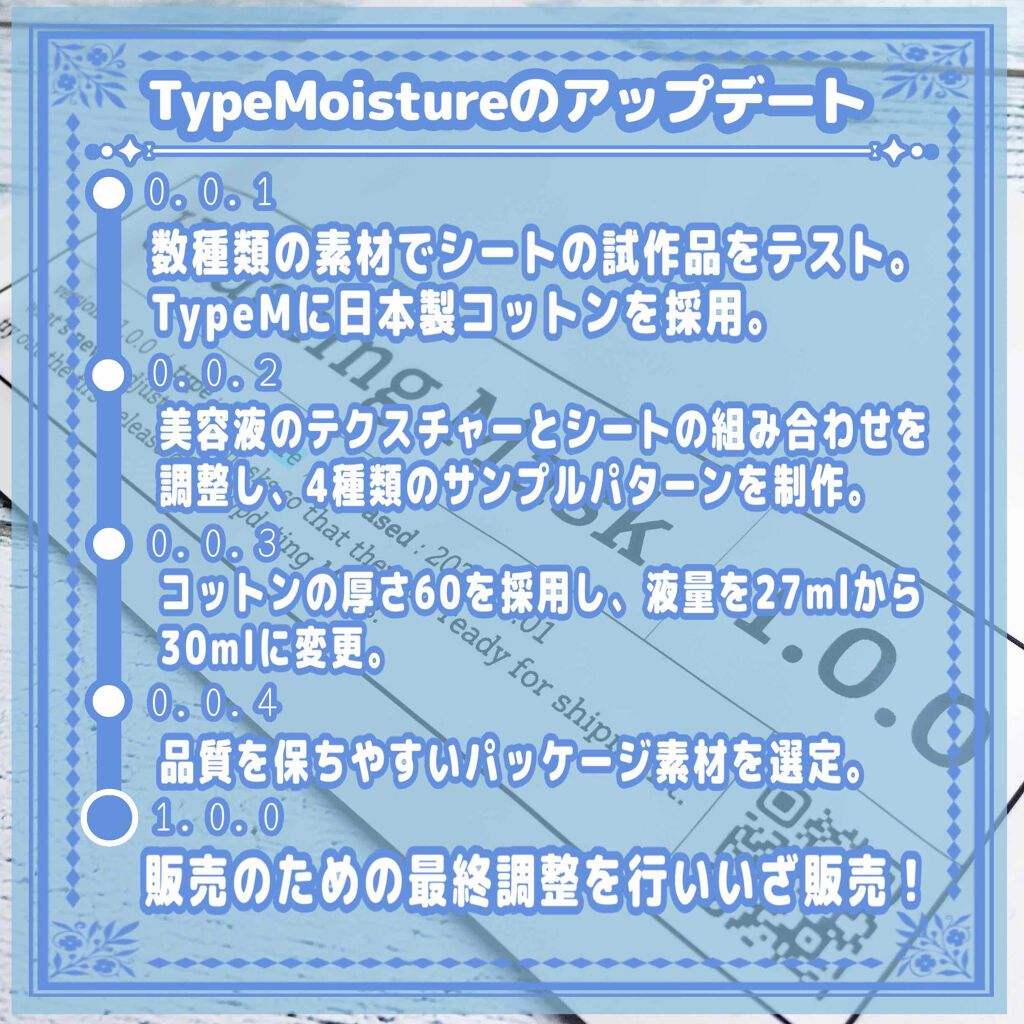 Updating Mask 1.0.0 5タイプセット 1セット5枚入り/meol/シートマスク・パックを使ったクチコミ(3枚目)