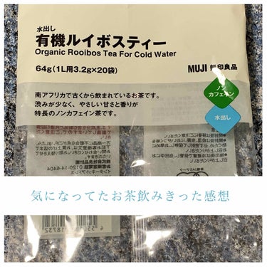 無印良品　
ハーブのお茶　有機ルイボスティー
64g （1ℓ用3.2g×20袋）
390円で購入

商品説明
南アフリカで古くから飲まれているお茶です。渋みが少なく、やさしい甘さと香りが特長のノンカフェ