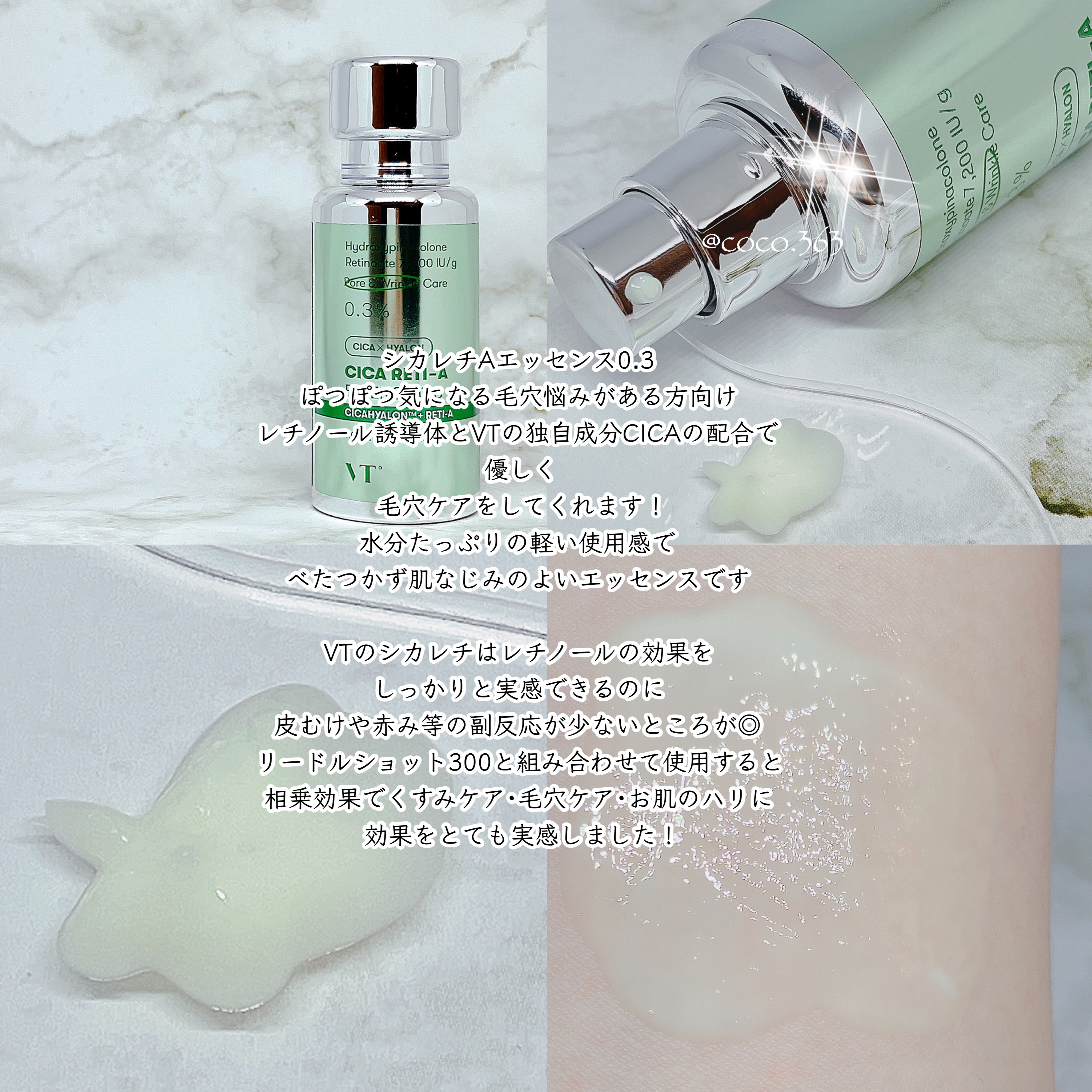 リードルショット300/VT/美容液を使ったクチコミ（3枚目）