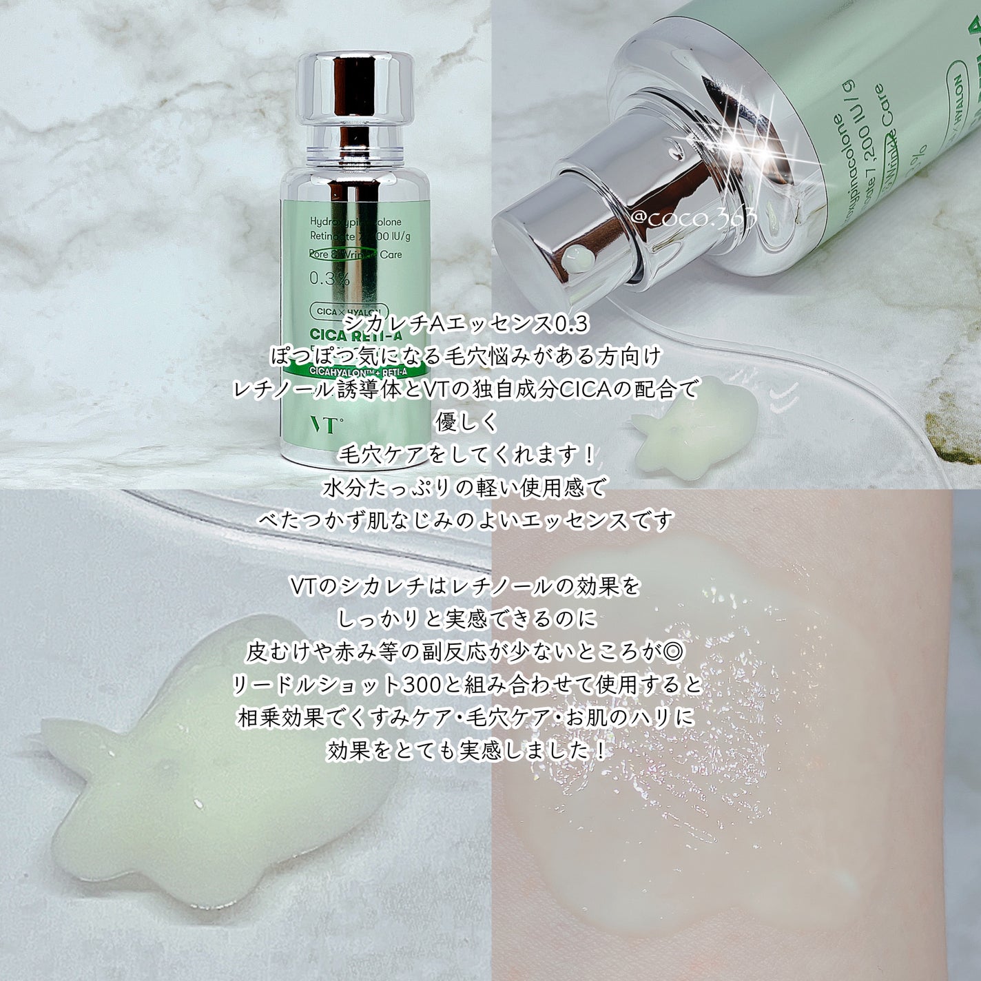 リードルショット300/VT/美容液を使ったクチコミ(3枚目)