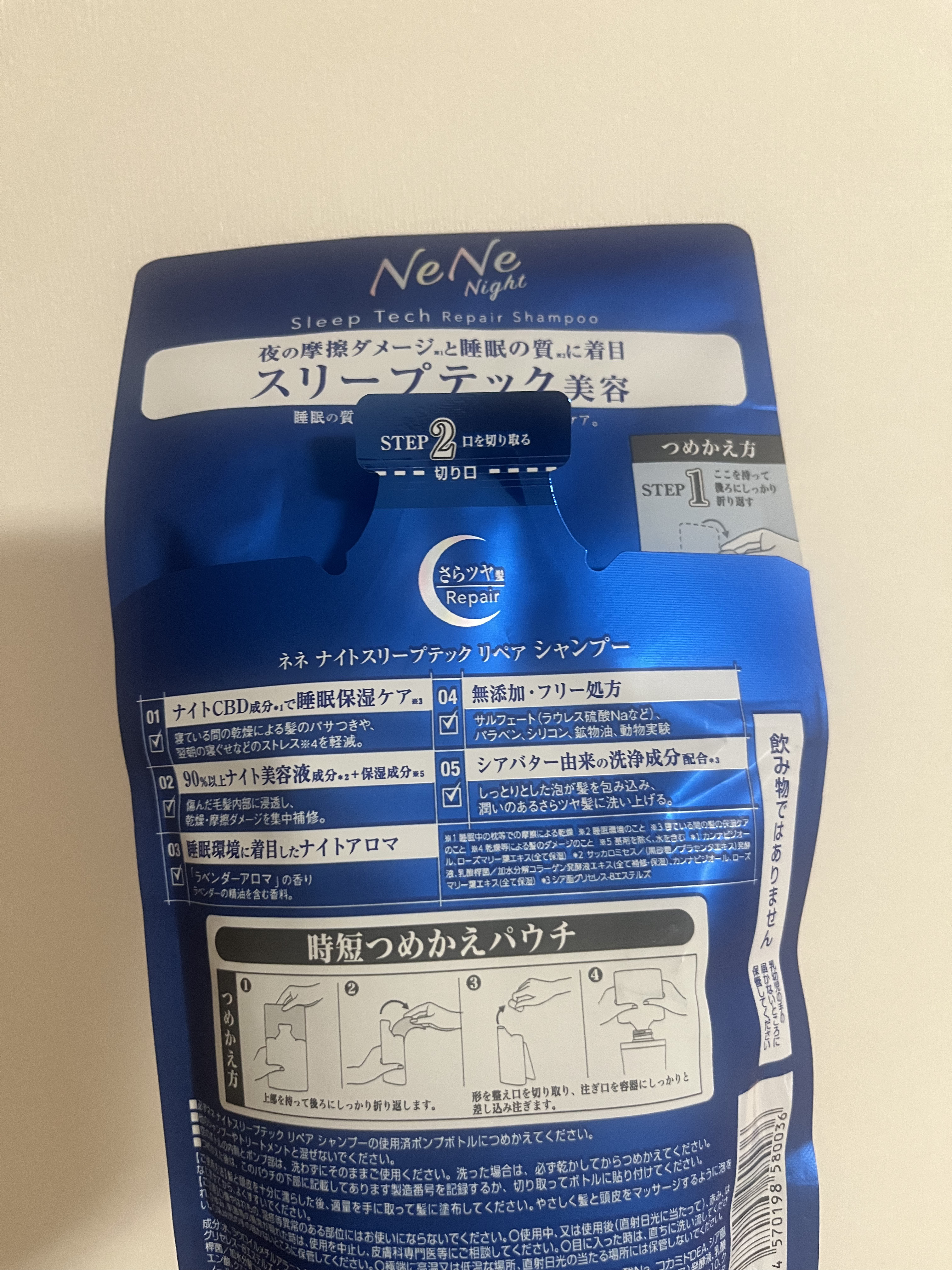 スリープテック リペア シャンプー／ヘアトリートメント シャンプー（詰替）280ml/NeNe Night/市販シャンプーを使ったクチコミ（2枚目）