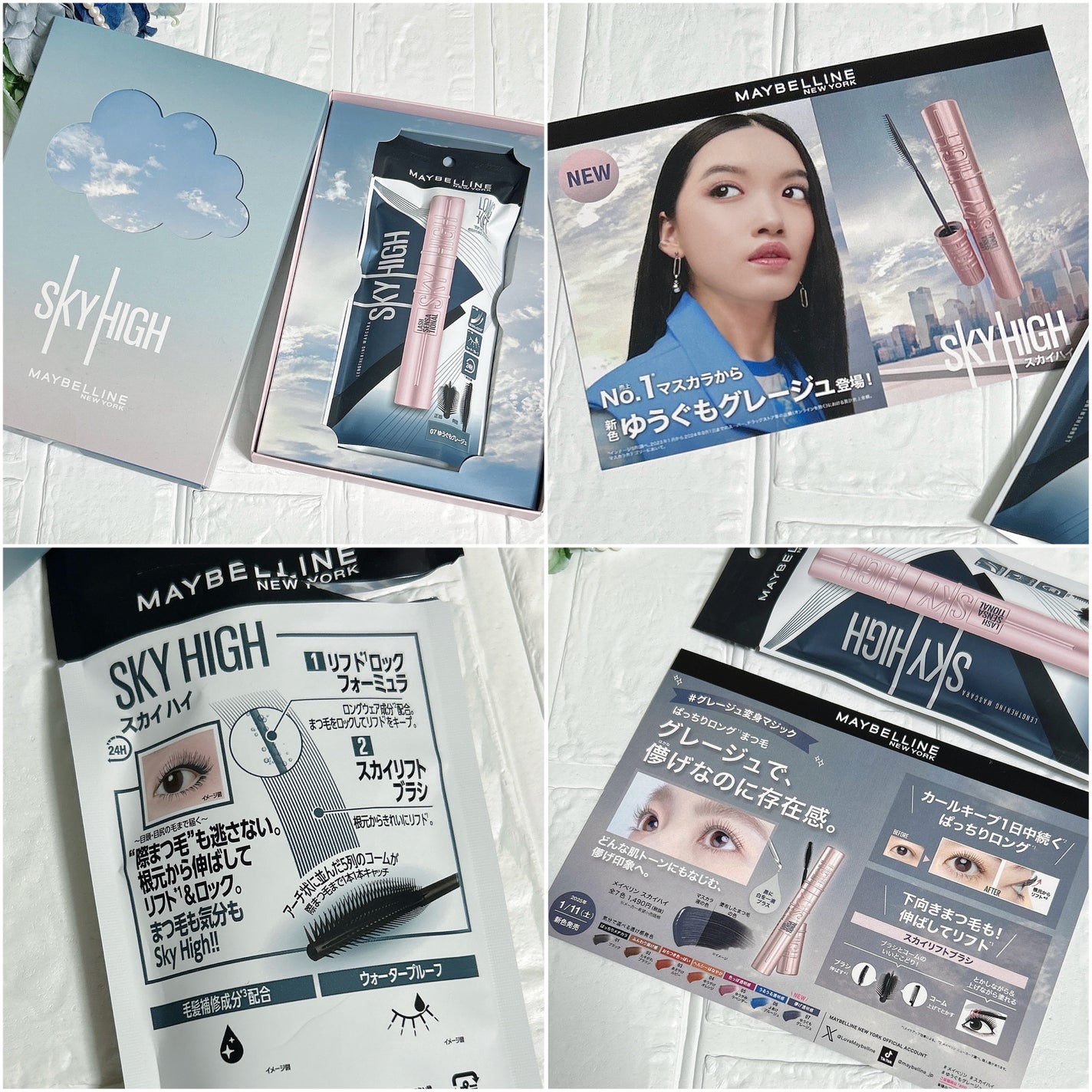 ã¹ã«ã€ãã€/MAYBELLINE NEW YORK/ãã¹ã«ã©ã䜿ã£ãã¯ãã³ãïŒ6æç®ïŒ