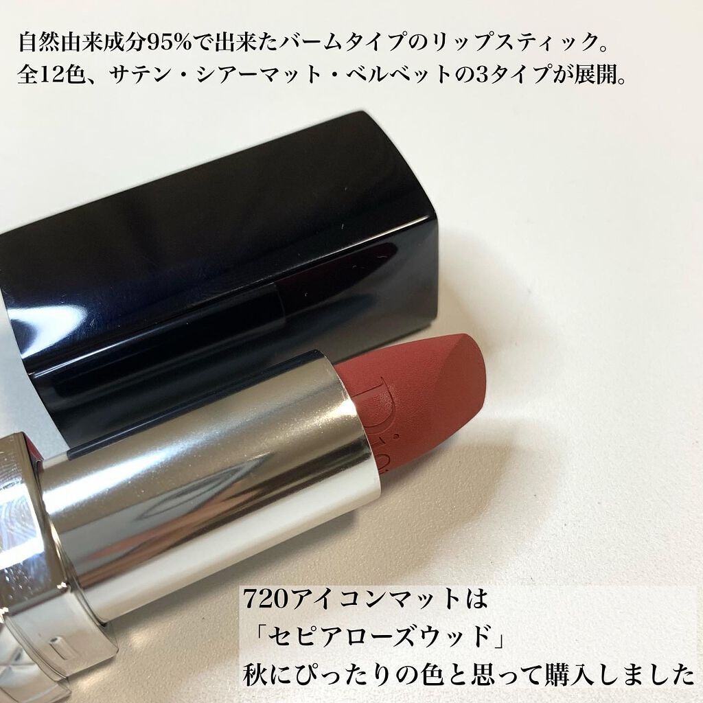 ルージュ ディオール バーム 720 アイコン マット/Dior/リップバームを使ったクチコミ（2枚目）