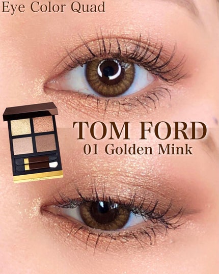 アイ カラー クォード/TOM FORD BEAUTY/アイシャドウパレットを使ったクチコミ(1枚目)