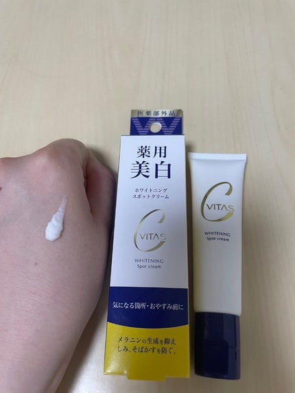 ホワイトニング スポットクリーム/CVITAS/フェイスクリームを使ったクチコミ(4枚目)