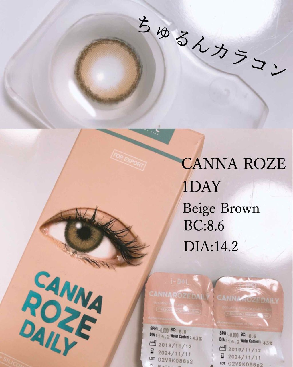 CANNA ROZE 1year/URIA i-DOL/カラーコンタクトレンズを使ったクチコミ（1枚目）