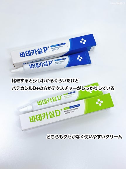 BADECASIL DERMASEAL MASK/23years old/シートマスク・パックを使ったクチコミ(6枚目)