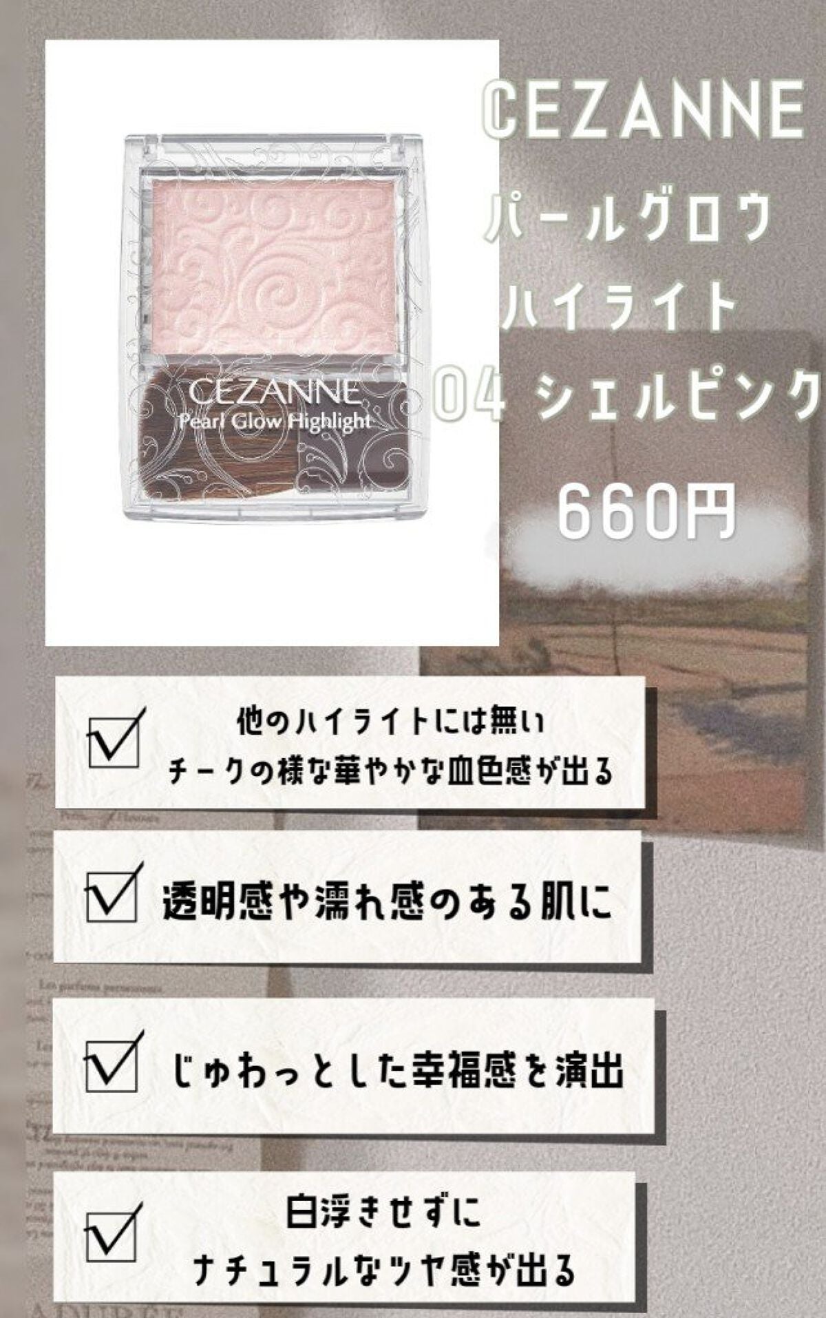 クリームチーク/キャンメイク/ジェル・クリームチークを使ったクチコミ(2枚目)