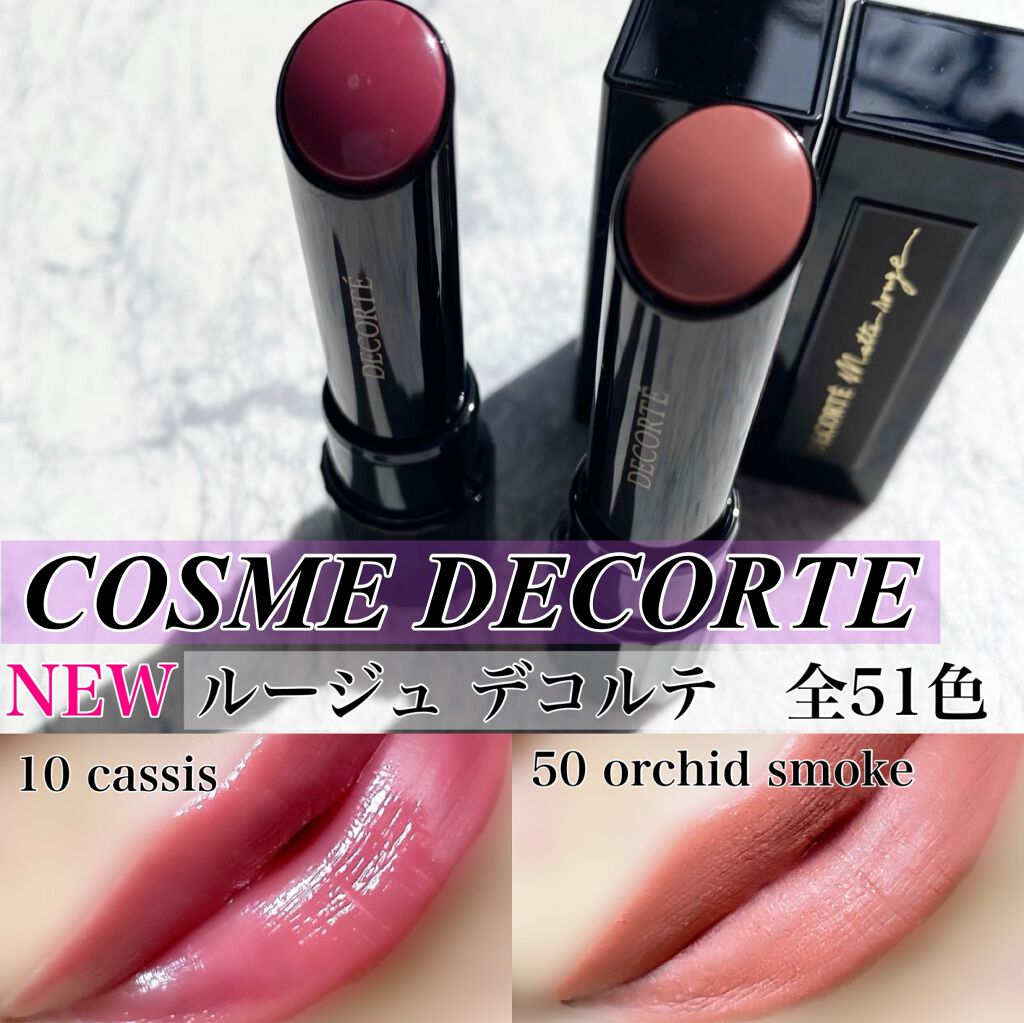 ルージュ デコルテ 10/DECORTÉ/口紅を使ったクチコミ（1枚目）