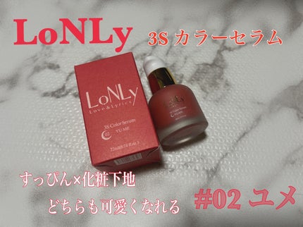 3S カラーセラム 02 YU-ME/LoNLy /リキッドチークの画像