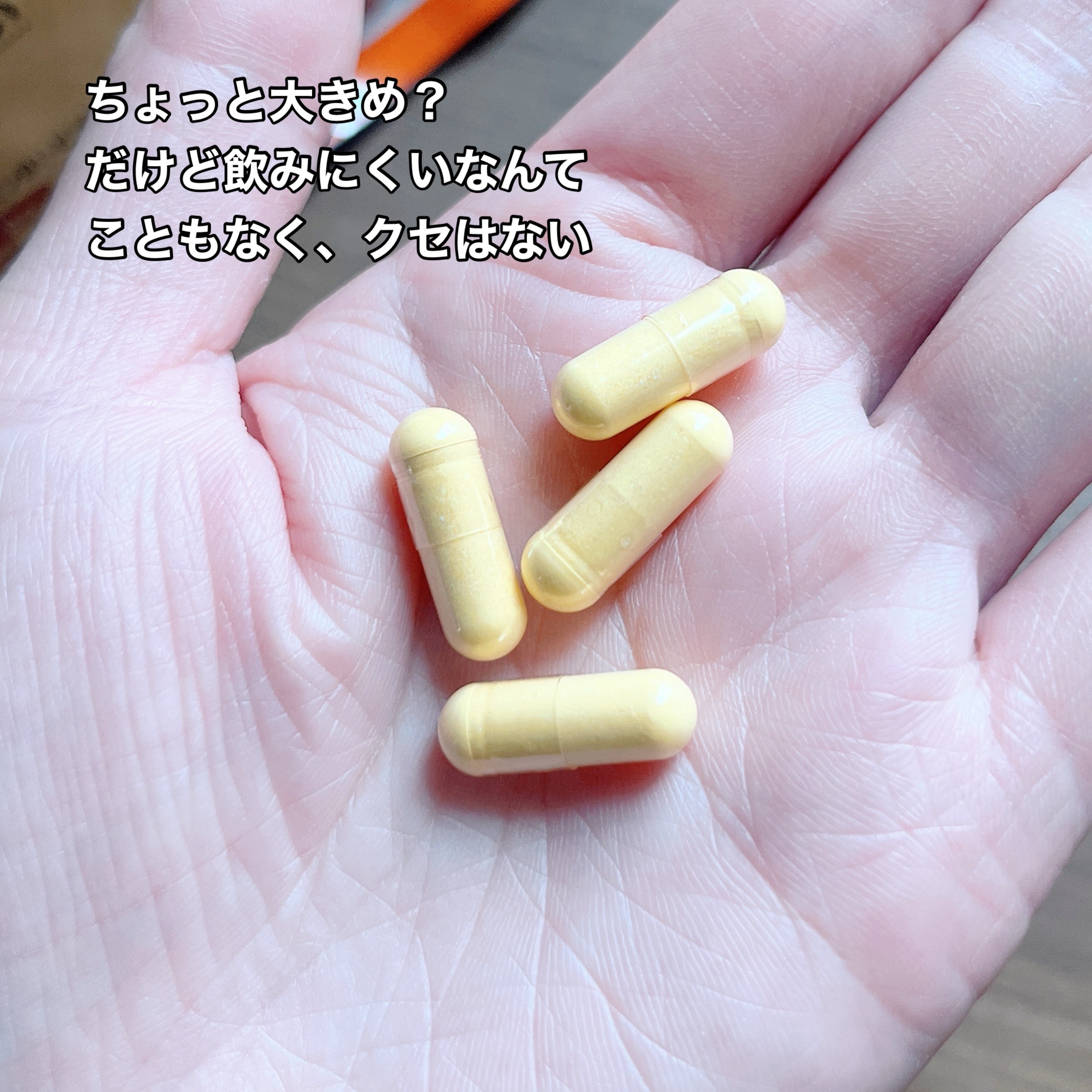 ハイグレードビタミン/ファンケル/健康サプリメントを使ったクチコミ（3枚目）