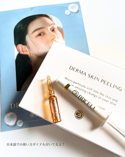 まゆ on LIPS 「#pr@gangnam_doll\BQCELL/ビーキューセル..」(5枚目)