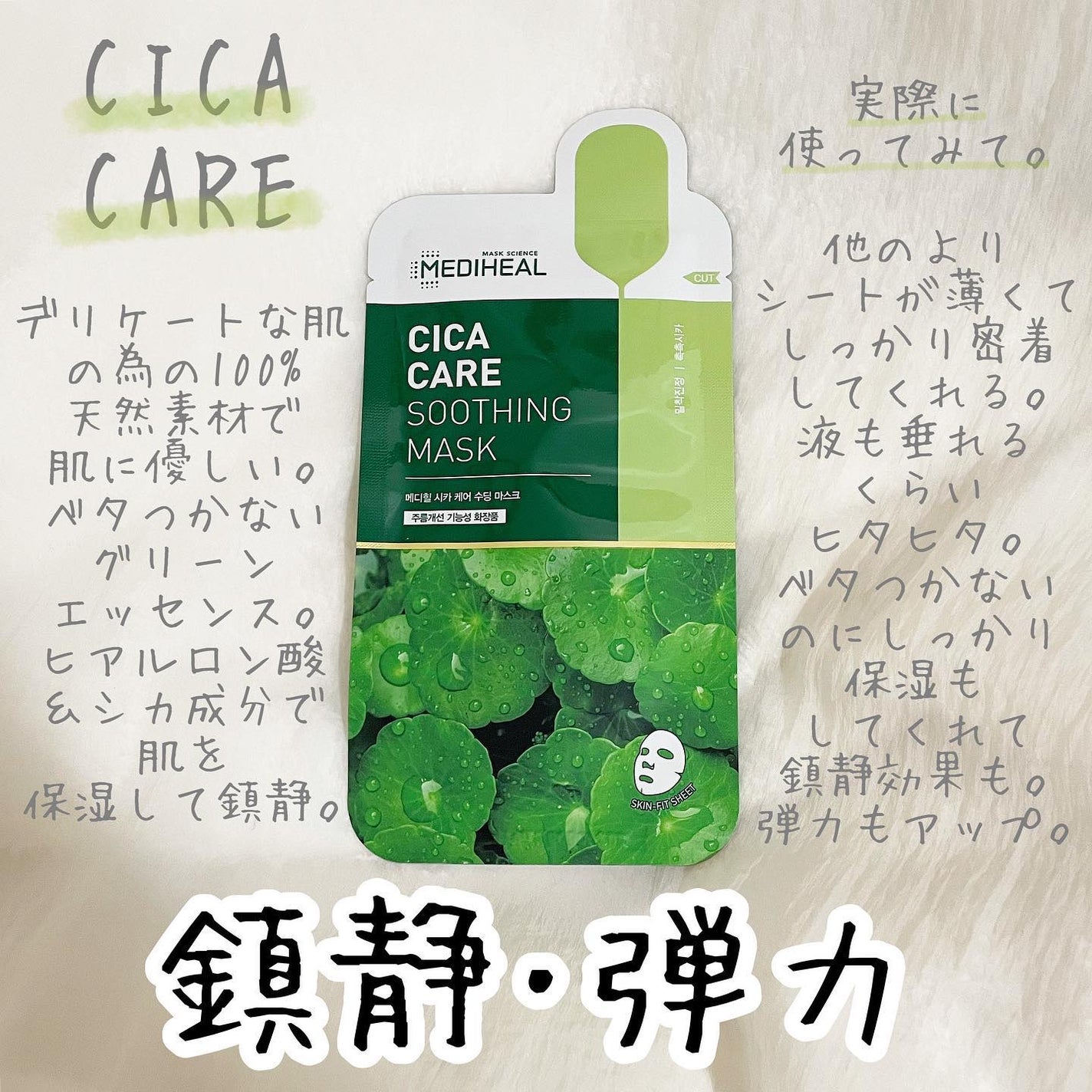 N.M.FアクアアンプルマスクJEX/MEDIHEAL/シートマスク・パックを使ったクチコミ(6枚目)