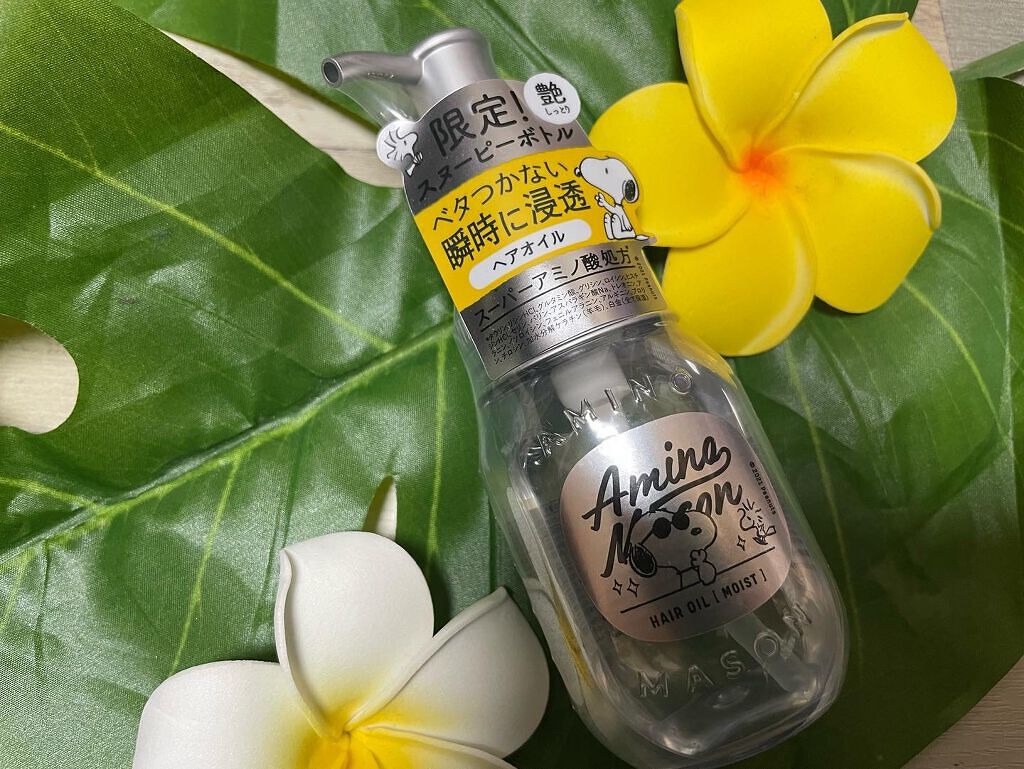 ディープモイスト ヘアオイル/アミノメイソン/ヘアオイルを使ったクチコミ(1枚目)