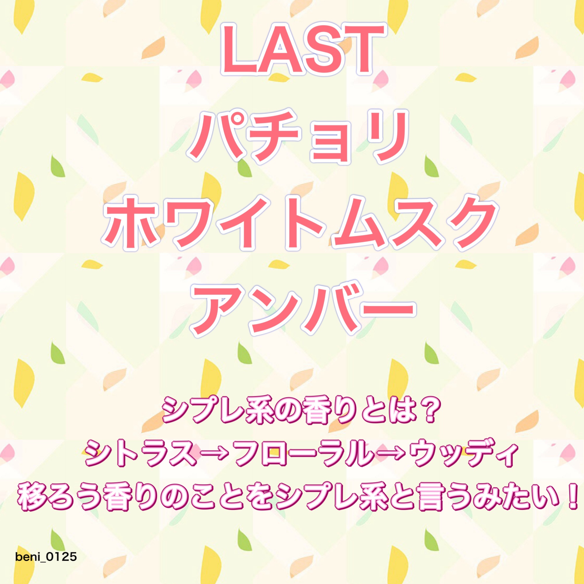 モン パリ オーデパルファム/YVES SAINT LAURENT BEAUTE/香水(レディース)を使ったクチコミ（3枚目）