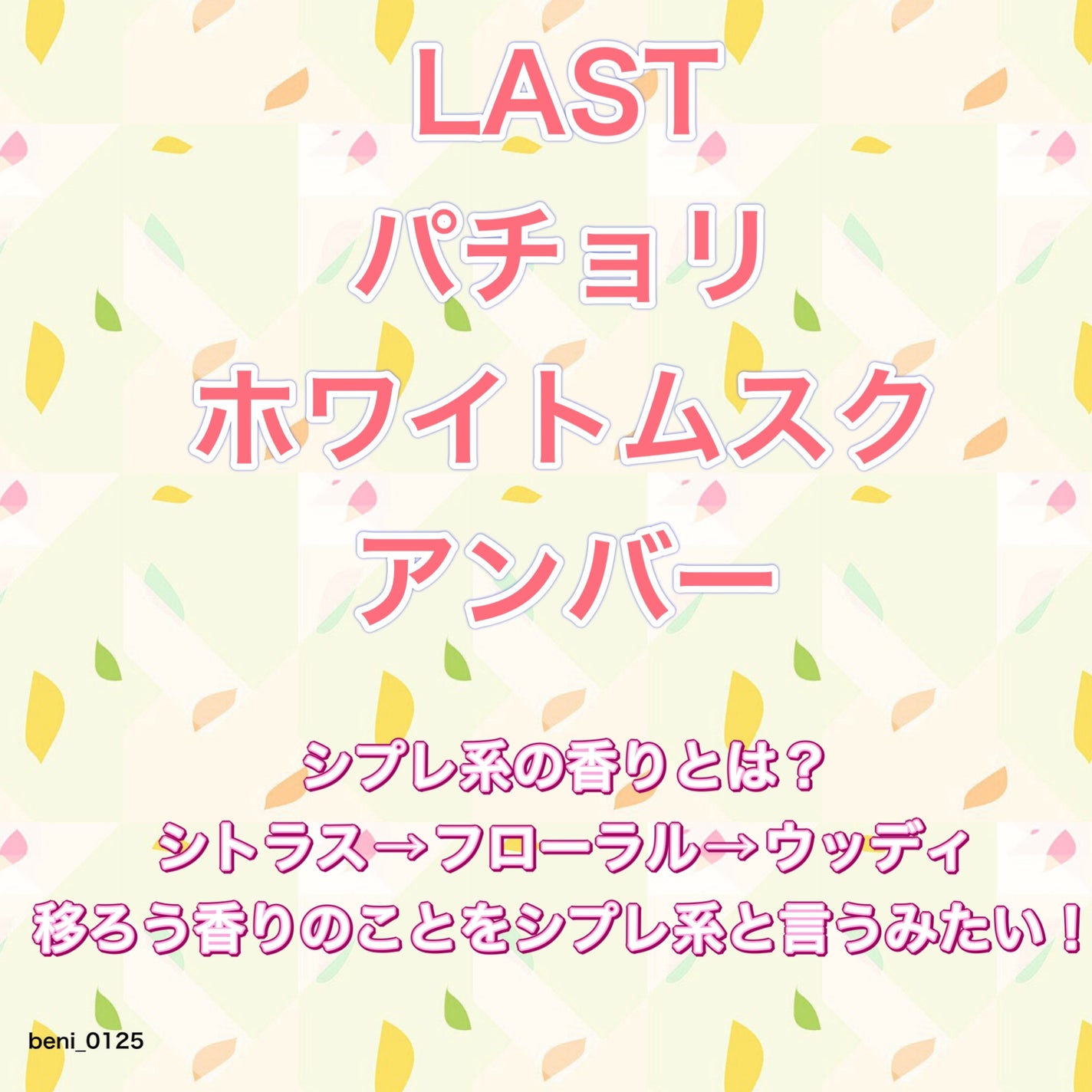 モン パリ オーデパルファム/YVES SAINT LAURENT BEAUTE/香水(レディース)を使ったクチコミ(3枚目)