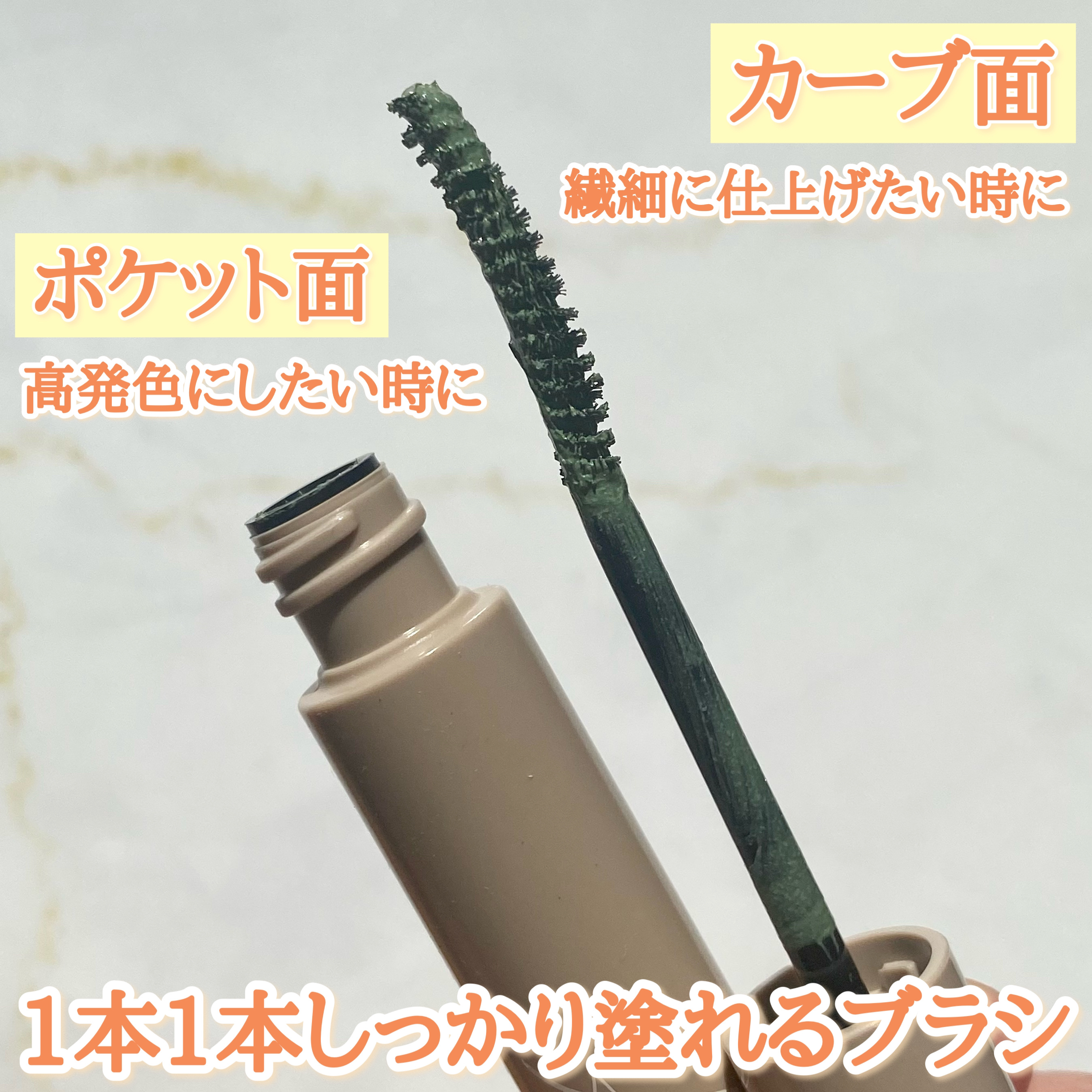 アミュチア ミルキーメロウマスカラ/クラブ/マスカラを使ったクチコミ（2枚目）