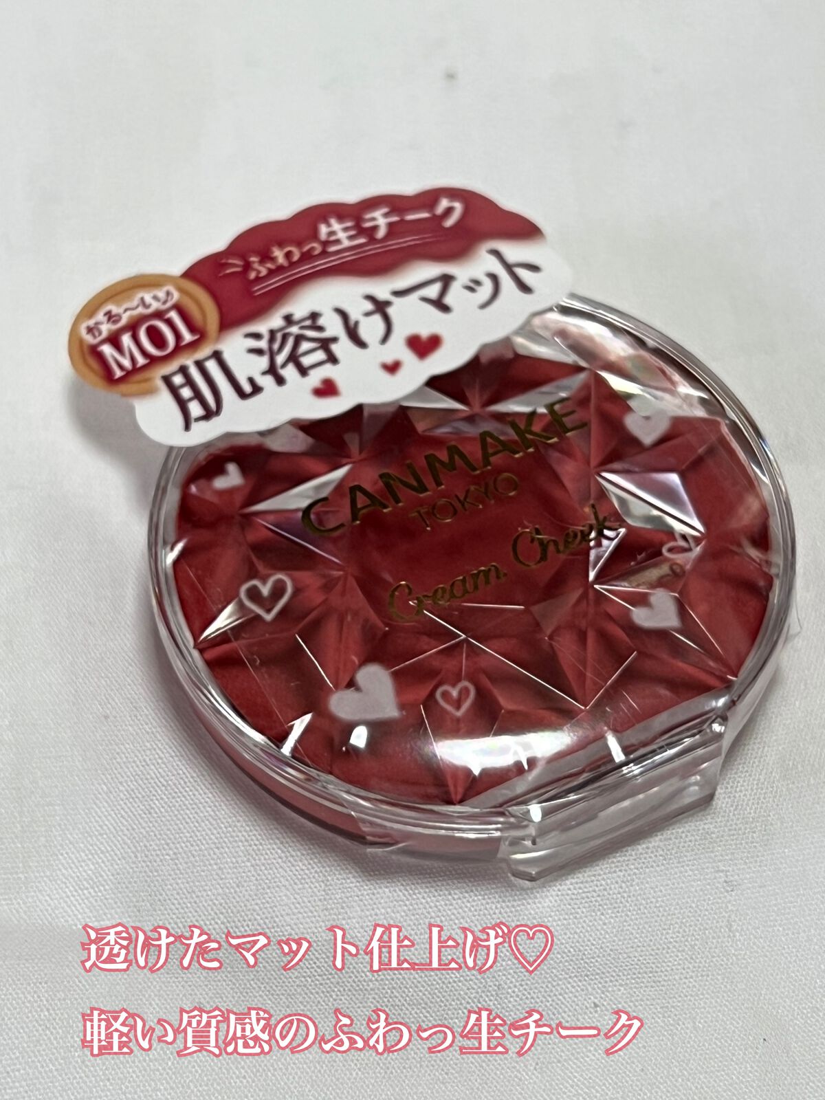 クリームチーク(マットタイプ)/キャンメイク/ジェル・クリームチークを使ったクチコミ(1枚目)