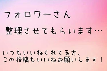 こんばんわぁ🌃

カレンです🌈



いきなりですが、この投稿を見てくれている方！

いいねボタンをポチッとおねがいします…






フォロワーさん４００人にまでなってびっくりしてます
ありがとうご