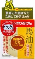 薬用馬油透明石けん / ユゼ化粧品