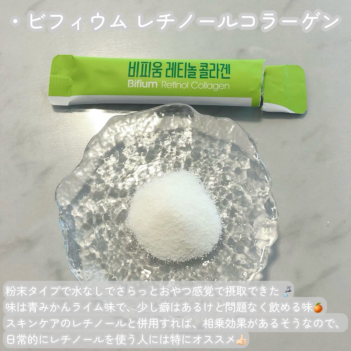 ビフィウム ビースリーダイエット/LG生活庭園/ボディサプリメントを使ったクチコミ(4枚目)