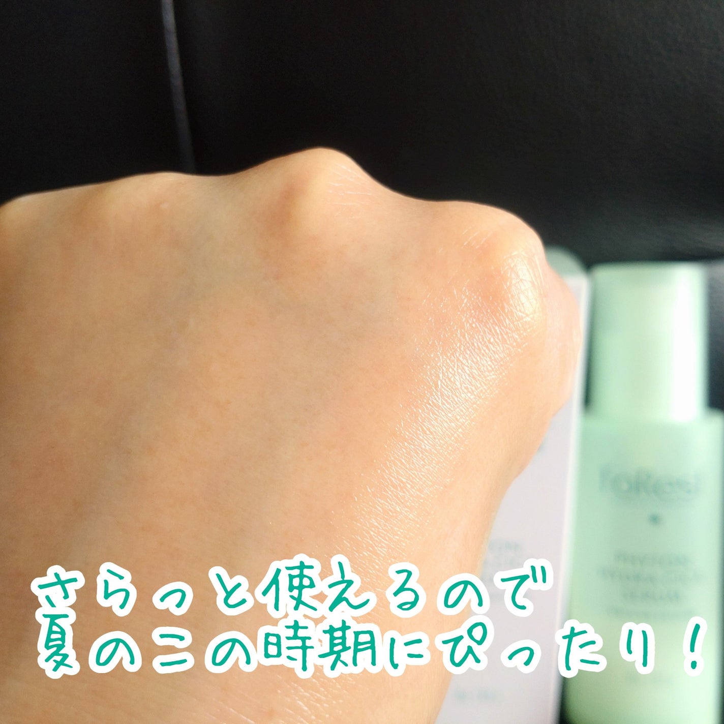 フォレストピトン水分CICAセラム/FoRest by Greenfinger/美容液を使ったクチコミ(5枚目)