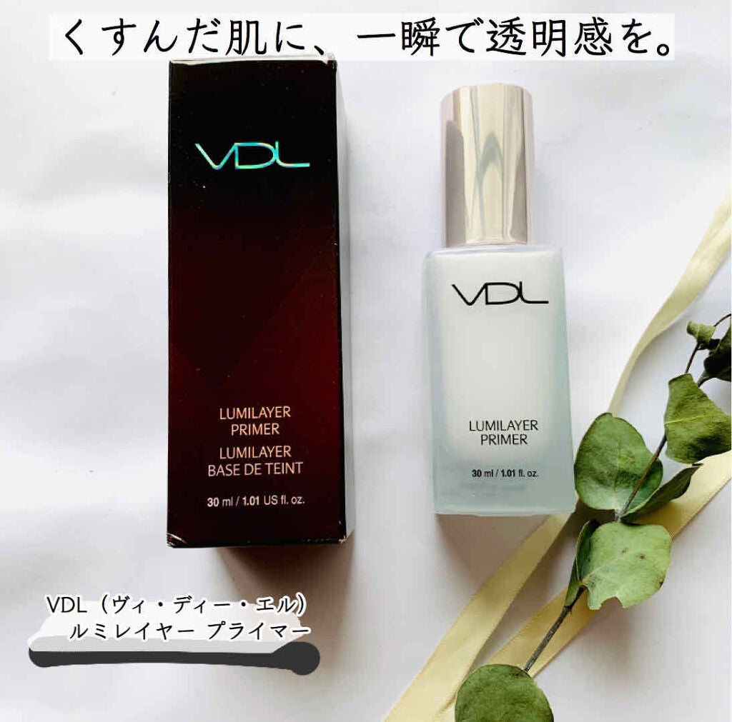 ルミレイヤープライマー/VDL/化粧下地を使ったクチコミ(1枚目)