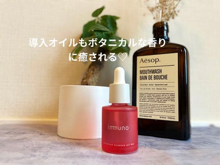 アドバンスド エッセンシャルオイル WH/immuno/フェイスオイルを使ったクチコミ(1枚目)