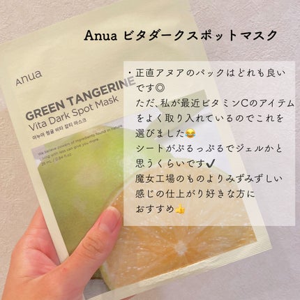 ビフィダバイオームセラムマスク/manyo/シートマスク・パックを使ったクチコミ(3枚目)