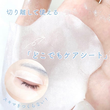 潤浸保湿 モイストリペアシートマスク/キュレル/シートマスク・パックを使ったクチコミ(2枚目)