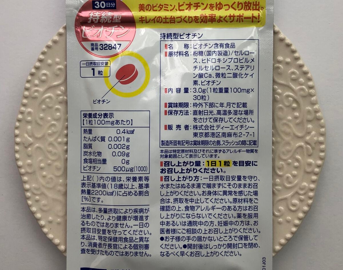 DHC はとむぎエキス/DHC/健康サプリメントを使ったクチコミ(5枚目)