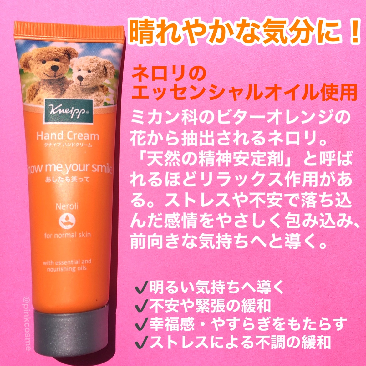 クナイプ ハンドクリーム ネロリの香り/クナイプ/ハンドクリームを使ったクチコミ（3枚目）