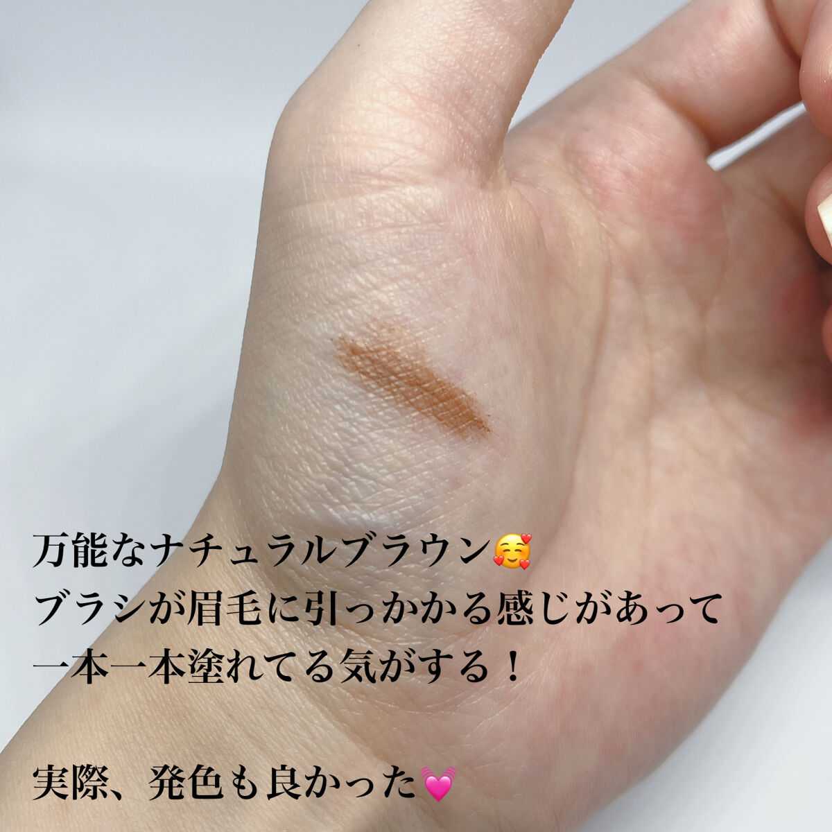 アイブロウマスカラ/キスミー フェルム/眉マスカラを使ったクチコミ（3枚目）