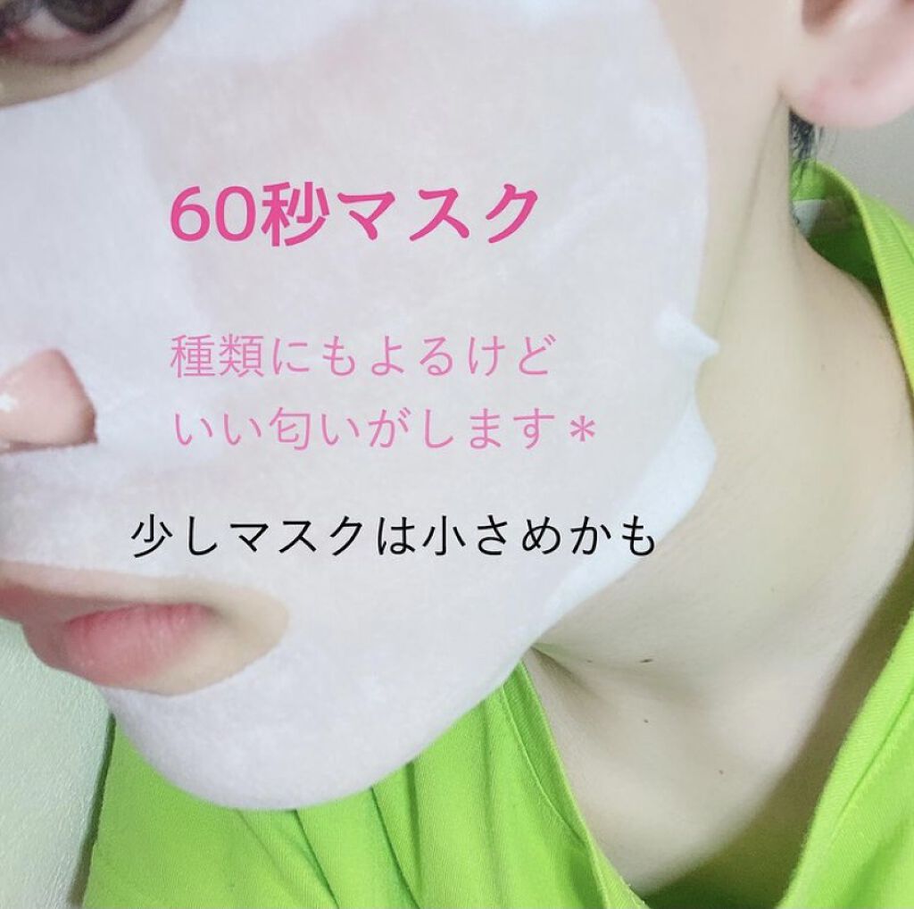 目ざまシート 完熟果実の高保湿タイプ/サボリーノ/シートマスク・パックを使ったクチコミ（3枚目）