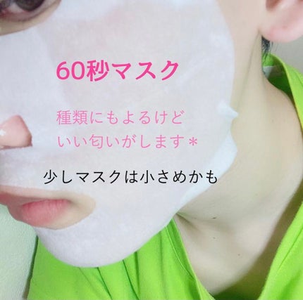 目ざまシート 完熟果実の高保湿タイプ/サボリーノ/シートマスク・パックを使ったクチコミ(3枚目)