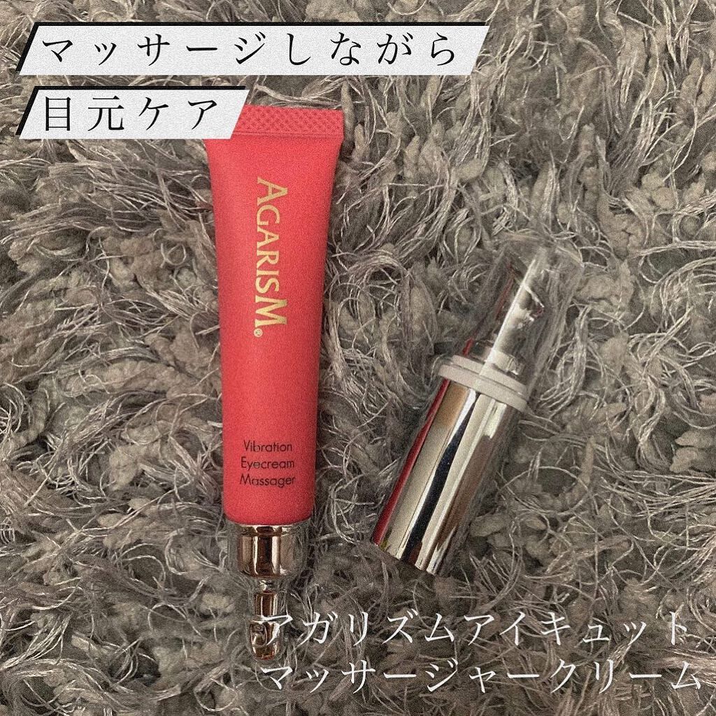 アイキュット マッサージャークリーム/AGARISM/アイケア・アイクリームを使ったクチコミ(1枚目)