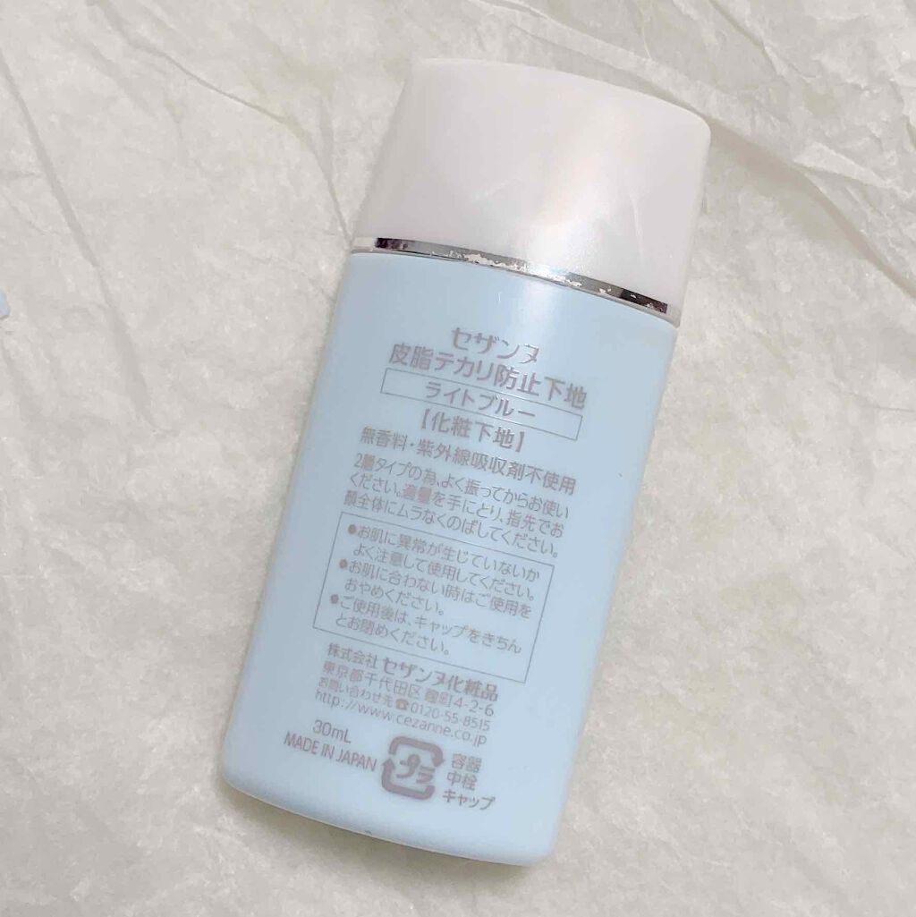 皮脂テカリ防止下地/CEZANNE/化粧下地を使ったクチコミ(2枚目)