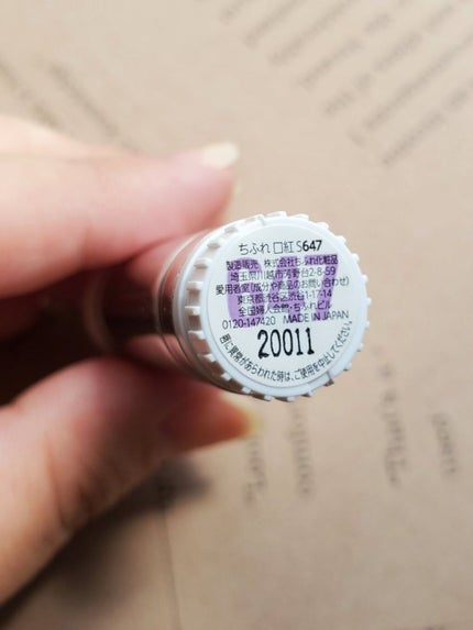 口紅(詰替用)/ちふれ/口紅を使ったクチコミ(3枚目)