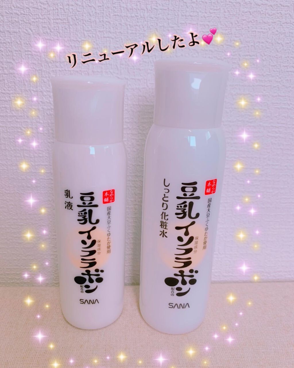 しっとり化粧水 ＮＣ/なめらか本舗/化粧水を使ったクチコミ（1枚目）