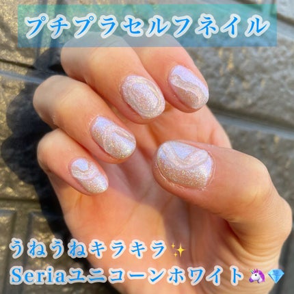 ジェルネイル(ライト対応)/セリア/ジェルネイルを使ったクチコミ(1枚目)