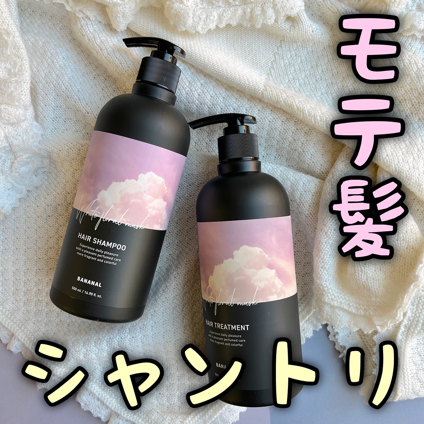 パフュームドヘアシャンプー/BANANAL/市販シャンプーを使ったクチコミ（1枚目）