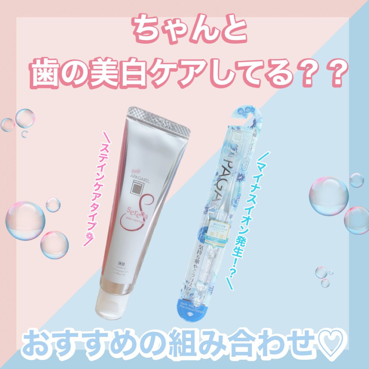 アパガードクリスタル歯ブラシ/アパガード/歯ブラシを使ったクチコミ（1枚目）