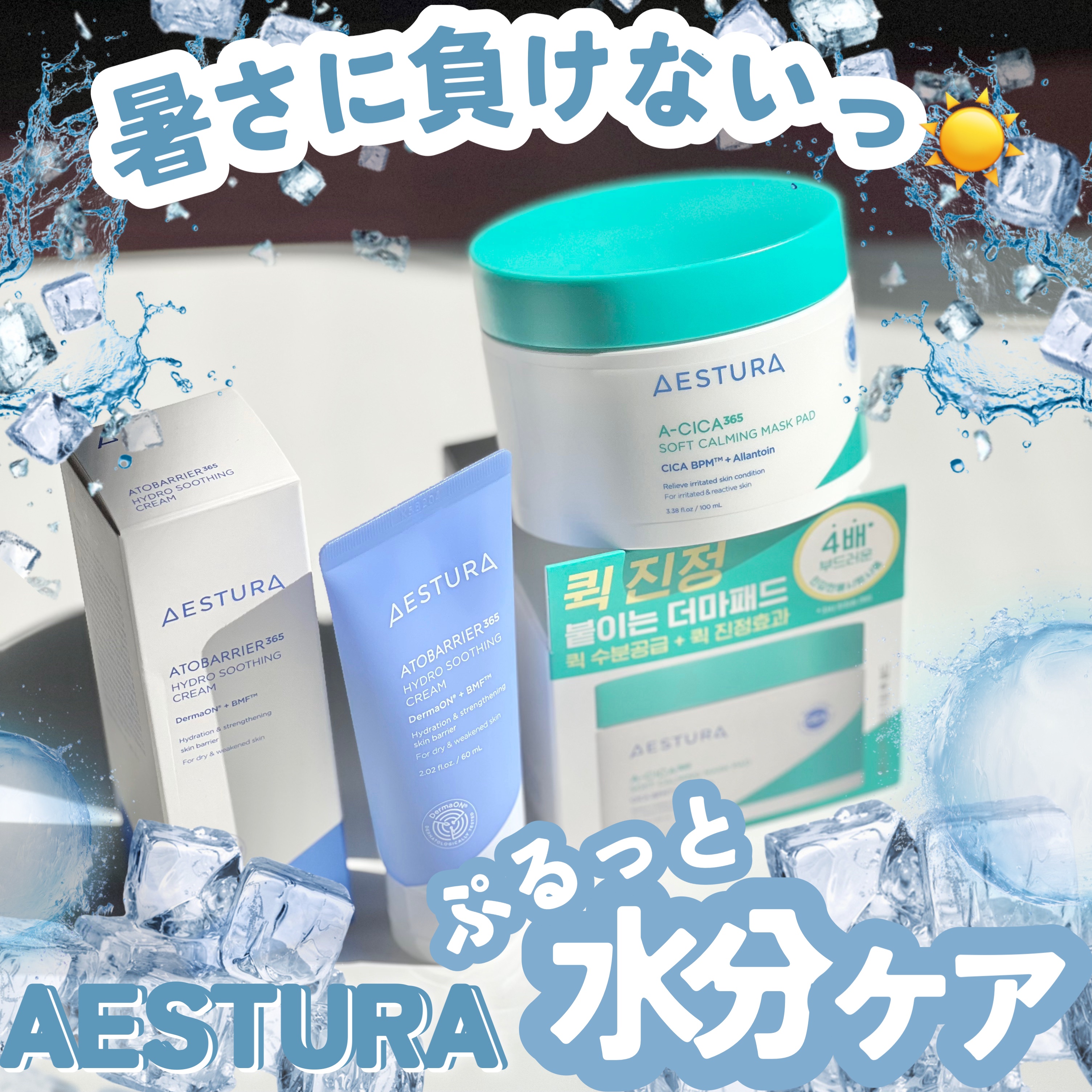 エイシカ365クイックマスクパッド/AESTURA/トナーパッドを使ったクチコミ（1枚目）