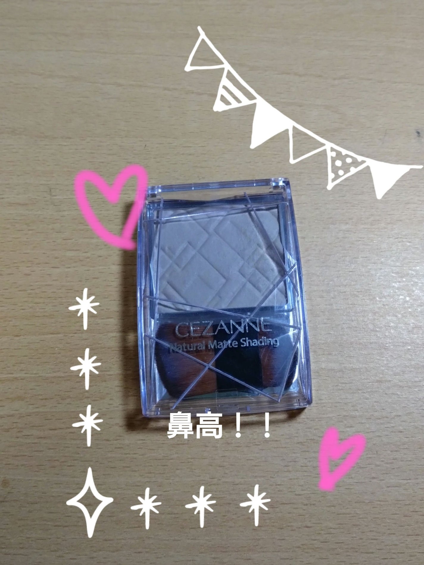 ナチュラルマットシェーディング/CEZANNE/シェーディングを使ったクチコミ(1枚目)