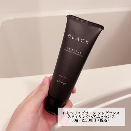ブラック フレグランス スタイリング ヘアエッセンス/LEXILIS/アウトバストリートメントを使ったクチコミ(1枚目)