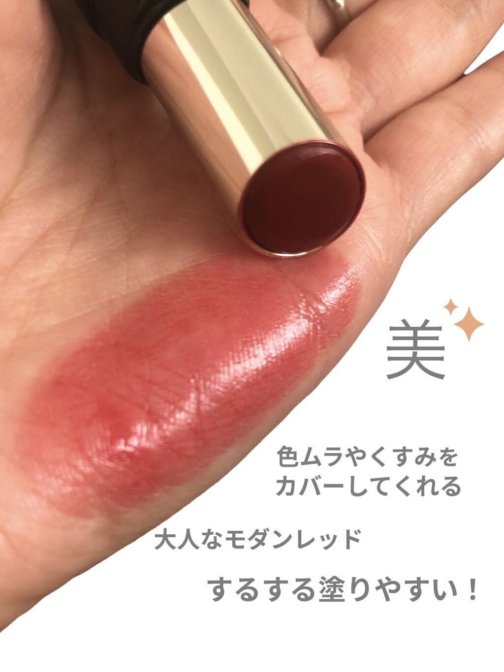 エクスアーティスト ピントルージュ/エクスボーテ/口紅を使ったクチコミ（2枚目）