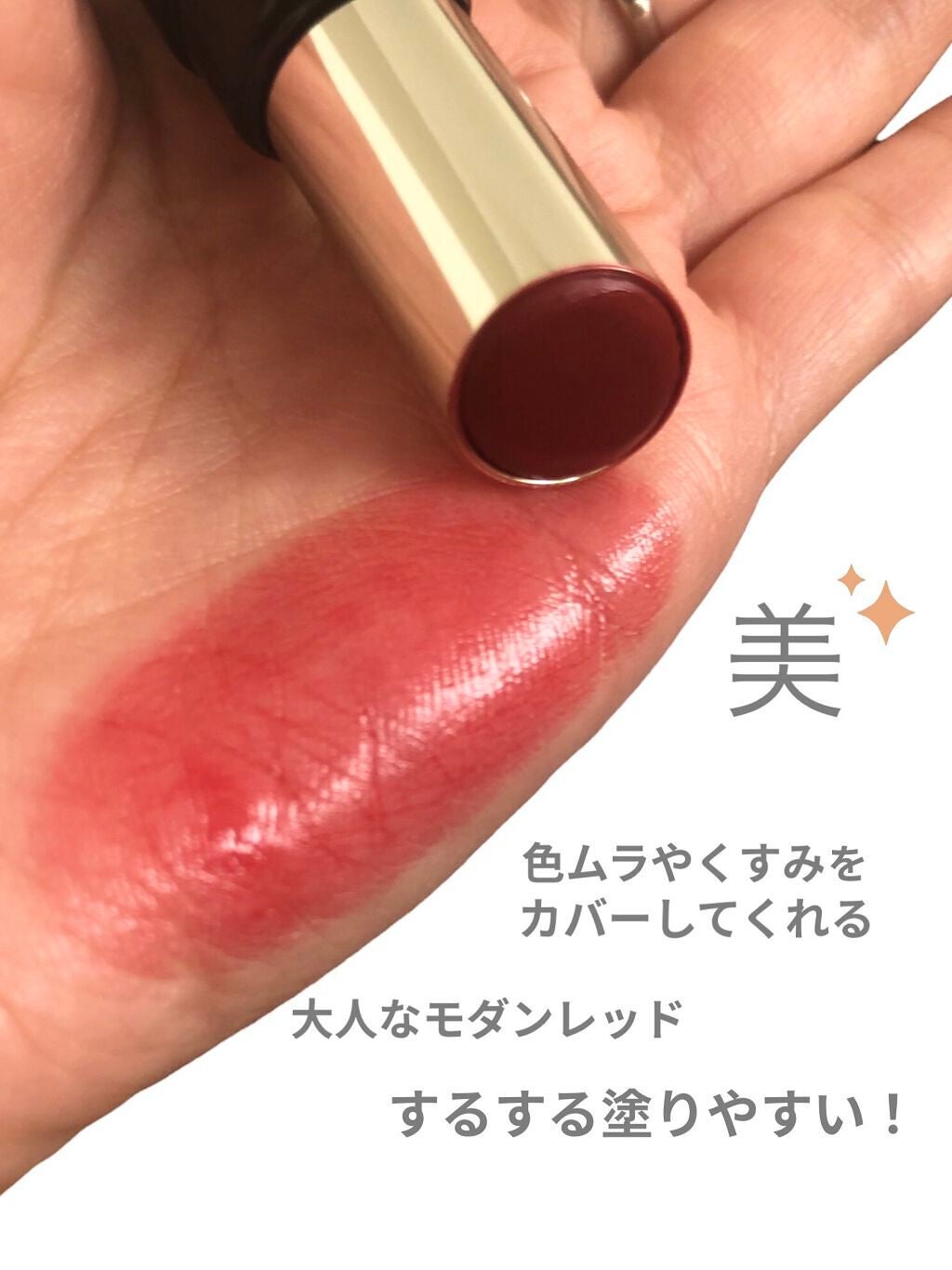 エクスアーティスト ピントルージュ/エクスボーテ/口紅を使ったクチコミ(2枚目)