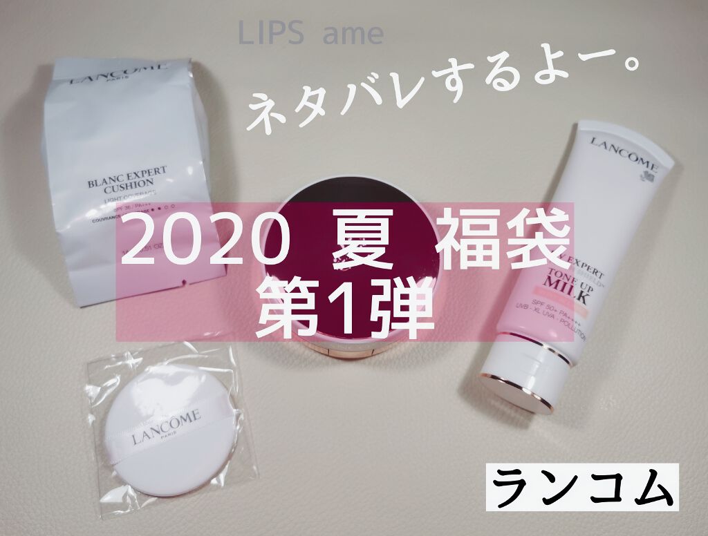 ブラン エクスペール クッションコンパクト L n/LANCOME/クッションファンデーションを使ったクチコミ(1枚目)