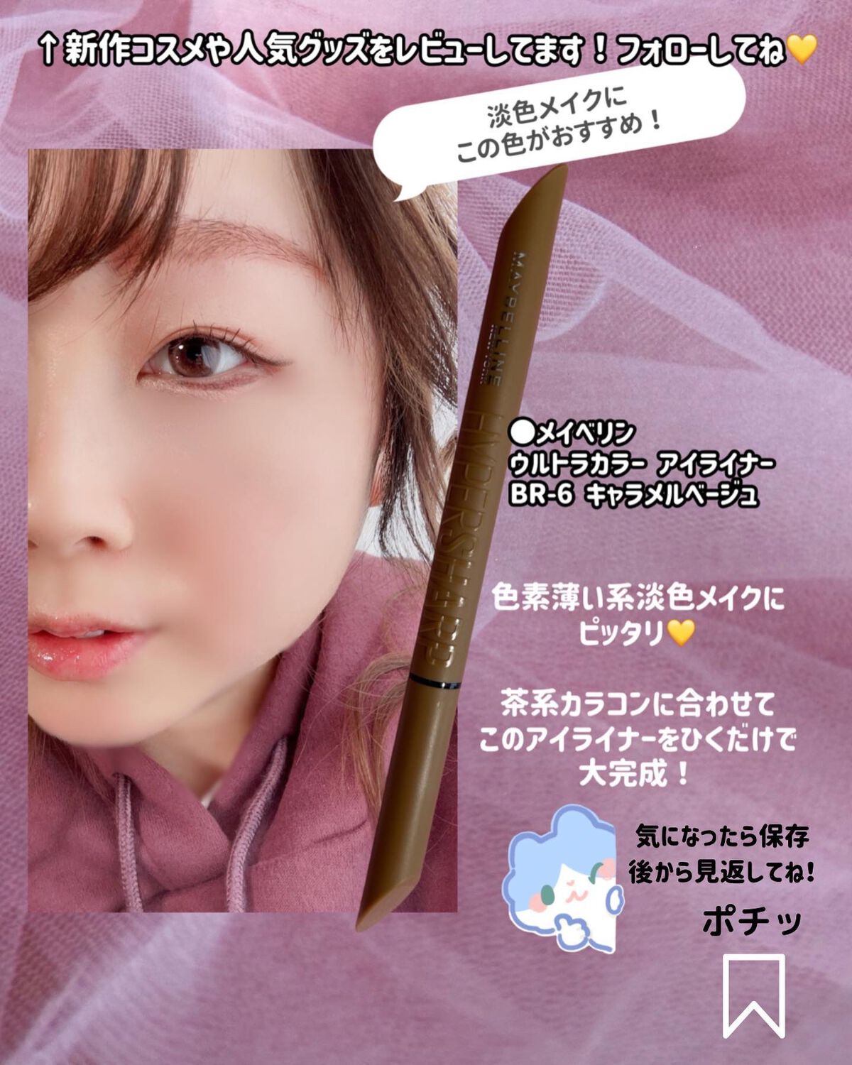 ウルトラカラー アイライナー/MAYBELLINE NEW YORK/リキッドアイライナーを使ったクチコミ(6枚目)